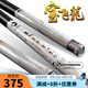 寶飛龍28調(diào)魚竿草青鯉臺釣竿鰱鳙輕量大物竿綜合釣魚竿釣聯(lián)官方店 云中月7.2米+金屬桿止