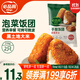 必品閣泡菜芝士 手握飯團210g 營(yíng)養早餐速凍 微波速食