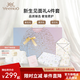 英氏（YEEHOO）新生兒見(jiàn)面禮寶寶節慶送禮新生兒禮盒浴巾抱被滿(mǎn)月禮物用品 秋韻如歌禮盒