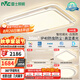 雷士（NVC）吸頂燈客廳大燈語音智控護(hù)眼臥室燈具已接入米家APP白悠然包安裝