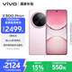 vivo Y300 Pro+ 12GB+512GB 微粉 國家補(bǔ)貼 7300mAh藍(lán)海電池 第三代驍龍7s 金剛磐石架構(gòu) AI手機(jī)