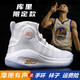 銘盾歐文庫·里籃球鞋男高幫防滑耐磨學(xué)生戰靴水泥地摩擦有聲音兒童運動(dòng)鞋 802白金 36