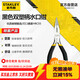 史丹利（STANLEY）黑色雙塑柄尖嘴鉗5英寸家用電工尖咀鉗針嘴夾持鉗剪線(xiàn)鉗84-100