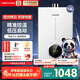 前鋒（CHIFFO）燃氣熱水器 7秒速熱智能控溫 家用節能強排式廚衛通用天然氣熱水器 13L 【升級版】感溫芯片無(wú)氧銅水箱 高光白【天然氣】