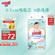 大王【品牌直供】花信風(fēng)紙尿褲 L56片(9-14kg)尿不濕嬰兒 超薄透氣