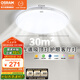 歐司朗（OSRAM）吸頂燈臥室燈燈具全光譜兒童護眼無極調(diào)光明亮系列