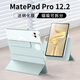 rurihai適用華為matepad pro12.2保護(hù)套2025款24款12.2英寸磁吸分離可拆分卸亞力克平板殼柔光版硬帶筆槽 【飛天青】磁吸可拆分-贈防摔內(nèi)膽-贈鋼化膜 華為matepad pro
