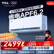TCL空調大1.5匹小藍翼真省電Max掛機超一級能效省電40%節能變頻冷暖 KFR-35GW/RQ2Ea+B1家電國家補貼