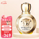 范思哲（VERSACE）愛納斯愛神女士香水 節(jié)日七夕情人節(jié)禮物送女友 愛神女士香水50ml