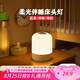 欣蘭雅舍（XLYS）小夜燈嬰兒喂奶哺乳夜燈臥室床頭燈氛圍睡眠起夜燈充電觸摸拍拍燈