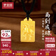 夢(mèng)金園黃金吊墜 馬到成功古法足金平安無(wú)事牌 生日禮物 約14.6g-黑繩款克重多退少補