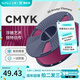 三綠3D打印耗材CMYK透光浮雕套裝組合耗材多色PLA多色打印適用竹子創(chuàng)想3D打印機(jī)FDM3D打印機(jī)材料1KG CMYK原品紅色 1KG