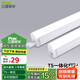 三雄極光 led燈管一體化t5支架無(wú)影燈管燈帶 led日光燈長(cháng)條節能燈具套裝