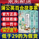 甜蜜征 征兆節節茶蒲公英百合茯苓茶免煮茶包組合沖泡茶jw 買(mǎi)_1送1【實(shí)發(fā)2盒_】實(shí)惠裝金榜熱銷(xiāo)