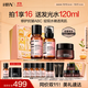 HBN【雙11搶先購】發(fā)光水+精華乳+特潤霜套裝護膚保濕抗皺護膚品
