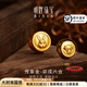 明牌珠寶 足金古法黃金六合生肖兔狗轉運珠串珠AFK0153工費400 卯戌六合（兔、狗）單串珠(送手繩) 約5.47克