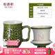 乾唐軒活瓷【教師禮物】 勢在必得茶杯陶瓷杯茶水分離杯男士泡茶杯茶漏 耀州綠