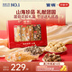 官棧[中秋禮品]花膠菌菇禮盒230g鱈魚(yú)膠干貨花膠滋補營(yíng)養品送長(cháng)輩禮