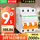 施耐德空氣開(kāi)關(guān)EA9系列 EA9AN 空開(kāi) EA9AN3D32 三相電3P D32A 家用總閘開(kāi)關(guān)斷路器