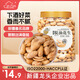 新邊界（new boundaries）脫油花生400g 堅果炒貨下酒菜大顆粒熟花生米零食小吃