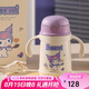 杯具熊（BEDDYBEAR）兒童保溫杯帶手柄吸管兒童水杯316不銹鋼寶寶學(xué)飲杯子400ml酷洛米