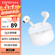 漫步者（EDIFIER）聲邁X1 真無(wú)線(xiàn)藍牙耳機 小奶豆音樂(lè )游戲運動(dòng)耳機 藍牙5.3 適用蘋(píng)果華為小米OPPO手機 瑩白