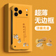 描繪家 適用蘋(píng)果17ProMax防摔手機殼iPhone17Air男女新款Apple17全包硅膠5G保護套無(wú)邊框國潮半包超薄 蘋(píng)果17Pro【黃色如意】