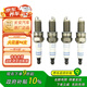 長(cháng)安（CHANGAN）原廠(chǎng)火花塞4只CS15 1.5/悅翔V3 15款/新奔奔1.4/CX20 1.4/深藍