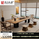 唐漢禮居（TONDYLIVE）新中式實(shí)木茶桌椅組合簡(jiǎn)約現代辦公室家用客廳原木大板茶臺 2.6米茶桌+銅錢(qián)椅*3+方凳*2+長(cháng)凳