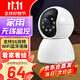 維安視5G攝像頭家用監控無(wú)線(xiàn)wifi網(wǎng)絡(luò )高清夜視360度全景云臺旋轉無(wú)死角室內家庭手機遠程監控器雙向對講 【W(wǎng)iFi單目版】智能追蹤+全彩夜視+5G雙頻 15天循環(huán)錄像卡
