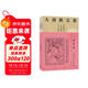 大唐狄公案·神探狄仁杰第一輯：迷宮案 小說(shuō) 雙11大促