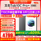 BOOX【10.3新品 T10C 升級】文石BOOX Tab10C Pro+彩色墨水屏平板電紙書(shū)閱讀器墨水屏電子書(shū)定制版 tab10c pro定制版+大禮包