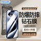 飛利浦適用蘋(píng)果15ProMax鋼化膜iPhone15Promax手機膜防塵防摔抗指紋超薄全屏無(wú)塵倉秒貼高清保護膜