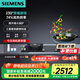 西門子（SIEMENS）IQ300燃氣灶5.2kw嵌入式大火力灶具 三重聚焰 瞬時升溫 230°寬幅旋鈕 爐頭易拆洗 意外熄火保護 天然氣 ER95A3MBMP