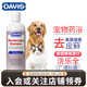 DAVIS狗狗藥浴皮膚病真菌細菌貓蘚貓咪藥浴沐浴露香波洗樂(lè )全美國進(jìn)口 洗樂(lè )全355ml（廣譜抗菌） 【正品保證，防偽可查】