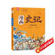 漫畫(huà)史記·吳越春秋-中國人漫畫(huà)科普-洋洋兔童書(shū)（3-11歲）
