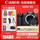 佳能（Canon）EOS R5/R5二代微單相機 數碼相機 全畫(huà)幅專(zhuān)業(yè)微單 Vlog相機8K視頻拍攝 R5拆單機身+RF 50F1.8人像小痰盂套裝 套餐二【佳能單肩包~高容量備電~128G高速卡】