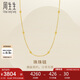 周生生七夕禮物黃金珠珠項鏈 圓珠黃金素鏈 95480N計價(jià) 47厘米3.8克