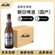 朝日日本啤酒 超爽生啤酒聽裝 大瓶瓶裝 國(guó)產(chǎn)啤酒 朝日啤酒 330mL 24瓶 （國(guó)產(chǎn)）