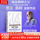 【正版包郵】2049：未來10000天的可能 《失控》《必然》作者 凱文·凱利 重磅新作 洞見2049，思考AI與中國的可能性 新華書店旗艦店智能經(jīng)濟(jì)圖書書籍 2049：未來10000天的可能