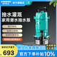 新界潛水泵TDX750w家用高揚程大流量 井水抽水泵 農用灌溉泵