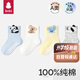 貝比寶寶地板襪夏季薄款純棉室內(nèi)隔涼男女童網(wǎng)眼襪嬰幼兒防滑學(xué)步襪子