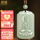 鳳禧珠寶新疆和田玉觀(guān)音吊墜菩薩玉石項鏈山水玉牌玉佩男士款生日禮物