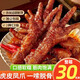 俏美味虎皮鳳爪30包約510g 鹵香味包雞爪零食開(kāi)袋即食獨立包裝休閑食品