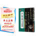 華夏萬(wàn)卷毛筆字帖 傳世碑帖高清原色放大對照本.懷仁集王羲之書(shū)圣教序 技法視頻講解版 原碑帖全文附簡(jiǎn)體旁注 書(shū)法培訓教程