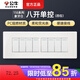 公牛（BULL） 118型開關(guān)插座四開雙控墻壁面板單開雙控電源開關(guān) 發(fā)模塊 八開單控