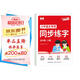 書行 【五年級(jí)上冊(cè)】新版語(yǔ)文專項(xiàng)同步練字帖人教版小學(xué)生生詞漢字描紅本