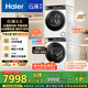海爾（Haier）云溪3.0 洗烘套裝 10KG直驅(qū)滾筒懶人洗衣機(jī)+雙擎熱泵烘干機(jī)家用 583W+583W家電國家補(bǔ)貼