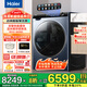 海爾（Haier）云溪4.0升級款13公斤熱泵式洗烘一體機大容量直驅全自動(dòng)滾筒洗衣機烘干精華洗以舊換新補貼20% 96U1活水精華洗+雙擎熱泵+毛屑過(guò)濾+紫外除菌