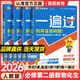 一遍過(guò)高一下冊必修二2026春練習冊高中必修2第二冊語(yǔ)文數學(xué)英語(yǔ)物理化學(xué)生物地理政治歷史理科文科同步講解配學(xué)思用教輔 必修二4本】數+物+化+生 人教版